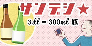 さんでし